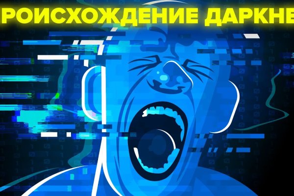 Kraken пользователь не найден при входе